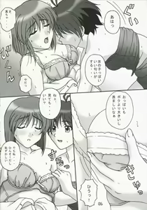 Page 5 of Voice of Love - preview thumbnail