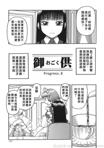 Page 115 of Ogoku - preview thumbnail
