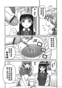 Page 116 of Ogoku - preview thumbnail