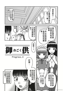 Page 51 of Ogoku - preview thumbnail