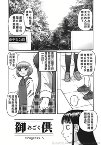 Page 67 of Ogoku - preview thumbnail