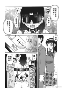 Page 8 of Ogoku - preview thumbnail
