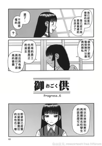 Page 83 of Ogoku - preview thumbnail