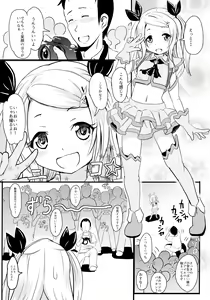 Page 11 of Shougakusei Bitch wa Saikou daze! Lesya-chan no Cosplay Event Enkou Daisakusen - preview thumbnail