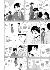 Page 105 of Kyabajou-sensei to Boku no Heya de | 카바녀 선생님과 내 방에서 - preview thumbnail