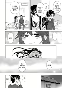 Page 131 of Kyabajou-sensei to Boku no Heya de | 카바녀 선생님과 내 방에서 - preview thumbnail