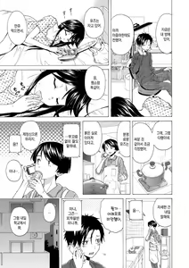 Page 132 of Kyabajou-sensei to Boku no Heya de | 카바녀 선생님과 내 방에서 - preview thumbnail