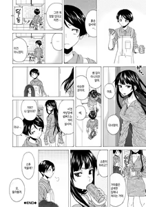 Page 133 of Kyabajou-sensei to Boku no Heya de | 카바녀 선생님과 내 방에서 - preview thumbnail