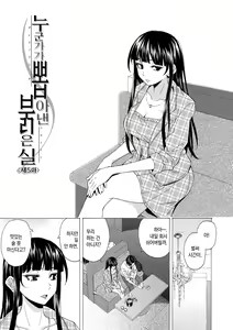Page 134 of Kyabajou-sensei to Boku no Heya de | 카바녀 선생님과 내 방에서 - preview thumbnail