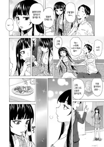 Page 135 of Kyabajou-sensei to Boku no Heya de | 카바녀 선생님과 내 방에서 - preview thumbnail