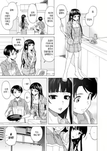 Page 136 of Kyabajou-sensei to Boku no Heya de | 카바녀 선생님과 내 방에서 - preview thumbnail