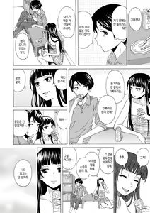 Page 137 of Kyabajou-sensei to Boku no Heya de | 카바녀 선생님과 내 방에서 - preview thumbnail