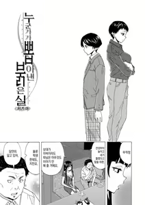 Page 172 of Kyabajou-sensei to Boku no Heya de | 카바녀 선생님과 내 방에서 - preview thumbnail