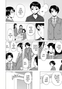 Page 175 of Kyabajou-sensei to Boku no Heya de | 카바녀 선생님과 내 방에서 - preview thumbnail