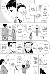 Page 190 of Kyabajou-sensei to Boku no Heya de | 카바녀 선생님과 내 방에서 - preview thumbnail