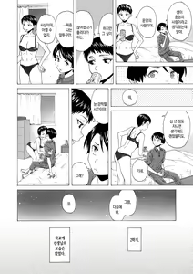 Page 213 of Kyabajou-sensei to Boku no Heya de | 카바녀 선생님과 내 방에서 - preview thumbnail