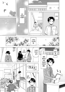 Page 214 of Kyabajou-sensei to Boku no Heya de | 카바녀 선생님과 내 방에서 - preview thumbnail