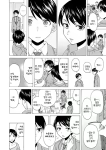 Page 215 of Kyabajou-sensei to Boku no Heya de | 카바녀 선생님과 내 방에서 - preview thumbnail