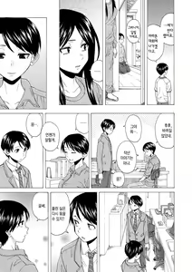 Page 216 of Kyabajou-sensei to Boku no Heya de | 카바녀 선생님과 내 방에서 - preview thumbnail