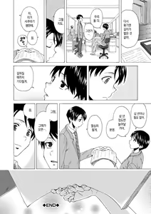 Page 217 of Kyabajou-sensei to Boku no Heya de | 카바녀 선생님과 내 방에서 - preview thumbnail