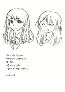 Page 224 of Kyabajou-sensei to Boku no Heya de | 카바녀 선생님과 내 방에서 - preview thumbnail