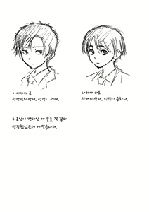 Page 225 of Kyabajou-sensei to Boku no Heya de | 카바녀 선생님과 내 방에서 - preview thumbnail