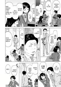Page 41 of Kyabajou-sensei to Boku no Heya de | 카바녀 선생님과 내 방에서 - preview thumbnail