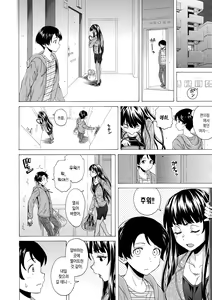Page 43 of Kyabajou-sensei to Boku no Heya de | 카바녀 선생님과 내 방에서 - preview thumbnail