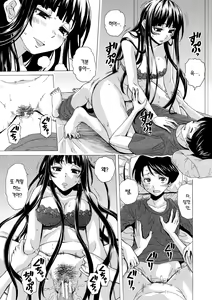Page 54 of Kyabajou-sensei to Boku no Heya de | 카바녀 선생님과 내 방에서 - preview thumbnail