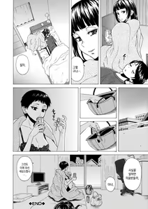 Page 67 of Kyabajou-sensei to Boku no Heya de | 카바녀 선생님과 내 방에서 - preview thumbnail