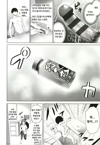 Page 9 of Relyers - preview thumbnail
