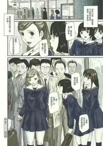 Page 140 of Love Selection (uncensored) - preview thumbnail