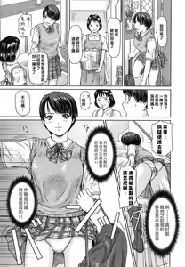 Page 189 of Love Selection (uncensored) - preview thumbnail