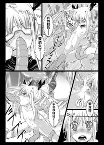 Page 16 of Fake - preview thumbnail