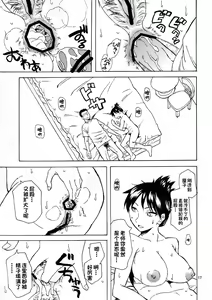 Page 16 of Saitama Blues - preview thumbnail