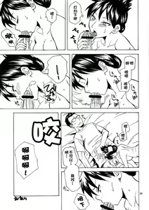 Page 28 of Saitama Blues - preview thumbnail