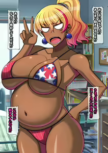 Page 226 of Saenai Ore ga Shinyuu no Bakunyuu Kuro Gal Mama ni Doutei o Ubawareta Hanashi Kiiteminai? - preview thumbnail