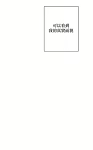 Page 136 of 维持秘密的保安法 Ch.1-4 - preview thumbnail