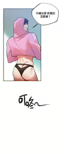 Page 138 of 维持秘密的保安法 Ch.1-4 - preview thumbnail