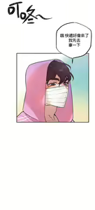 Page 139 of 维持秘密的保安法 Ch.1-4 - preview thumbnail