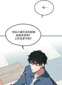 Page 3 of 维持秘密的保安法 Ch.1-4 - preview thumbnail