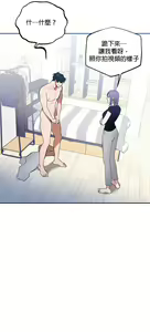 Page 82 of 维持秘密的保安法 Ch.1-4 - preview thumbnail
