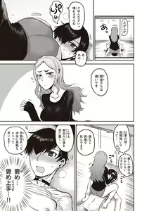 Page 12 of Tokihanatsu - preview thumbnail