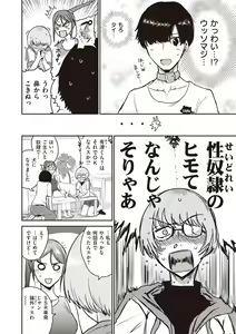 Page 27 of Tokihanatsu - preview thumbnail