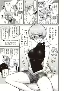 Page 28 of Tokihanatsu - preview thumbnail