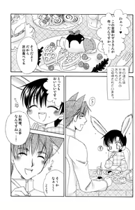 Page 4 of Usazukintan. San - preview thumbnail