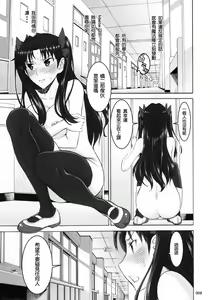 Page 11 of Rinkan Mahou -Soushuuhen- - preview thumbnail
