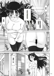 Page 13 of Rinkan Mahou -Soushuuhen- - preview thumbnail