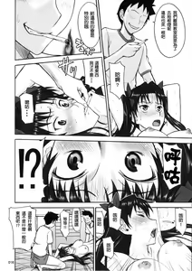 Page 18 of Rinkan Mahou -Soushuuhen- - preview thumbnail