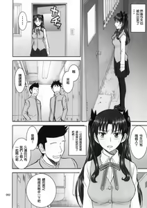 Page 63 of Rinkan Mahou -Soushuuhen- - preview thumbnail
